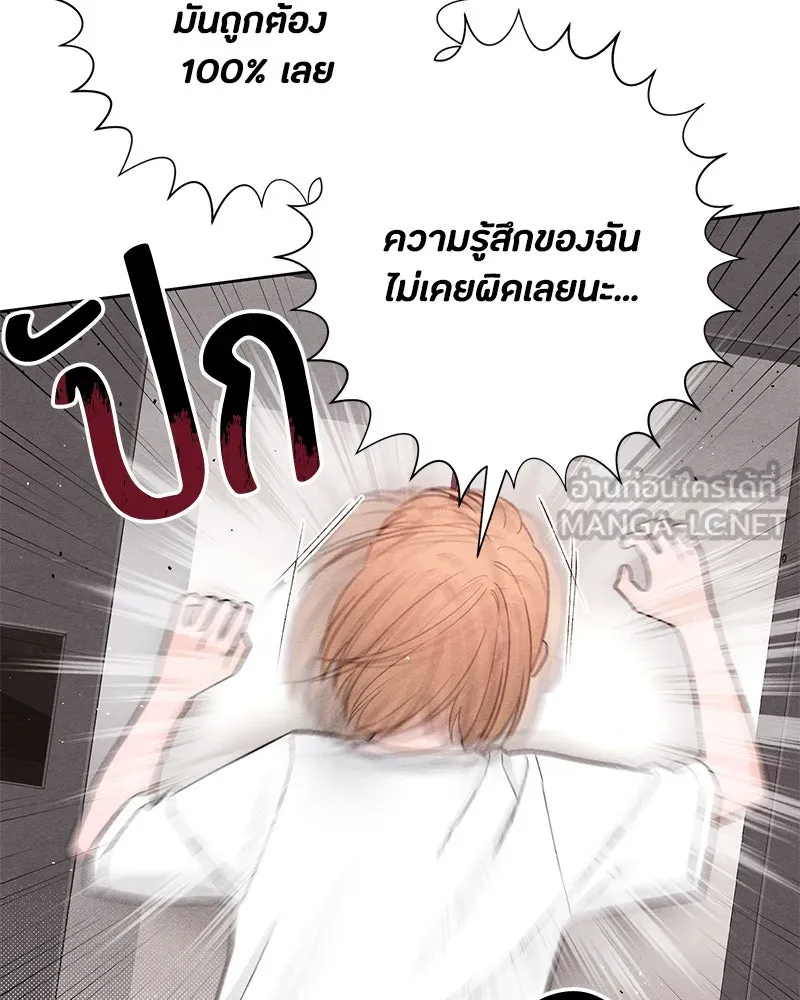 เป็นวัยรุ่นมันเหนื่อย ตอนที่ 47 รูปที่ 24