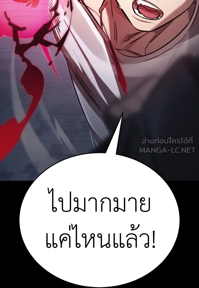 ยมราชลงทัณฑ์ ตอนที่ 48 รูปที่ 141