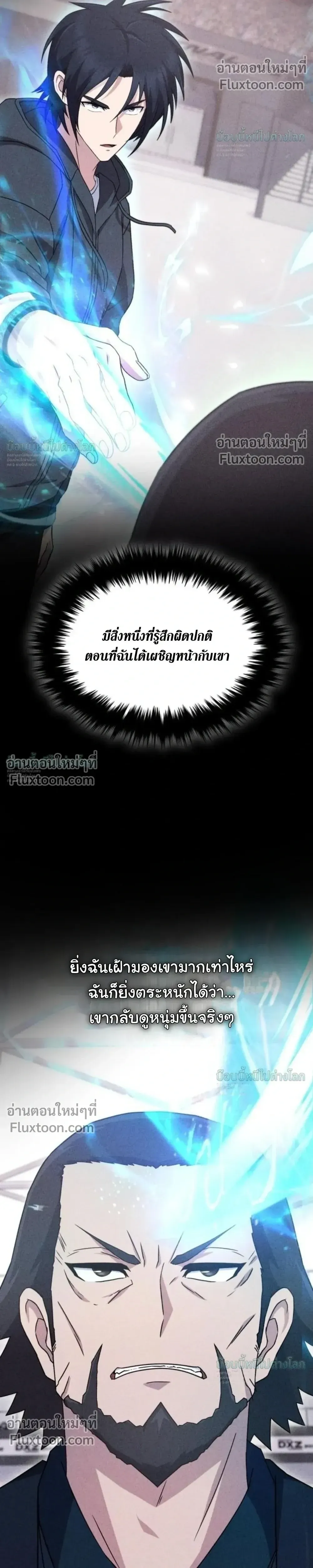 The Absolute_s Modern Life ช_ว_ตใหม_ของฮ_นเตอร_ในตำนานก_บเหล_ามอนสเตอร_ค_ใจ ตอนที่ ตอนที่ 22 รูปที่ 11
