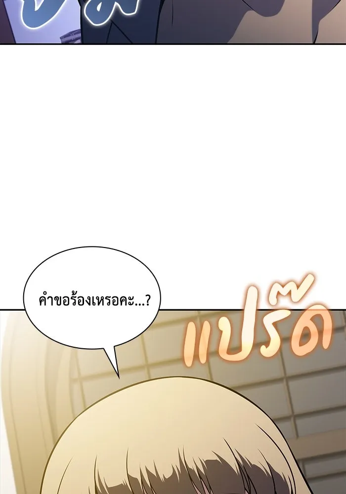 ลูกชายคนเล็กของดยุกคือมือสังหาร ตอนที่ 29 รูปที่ 34