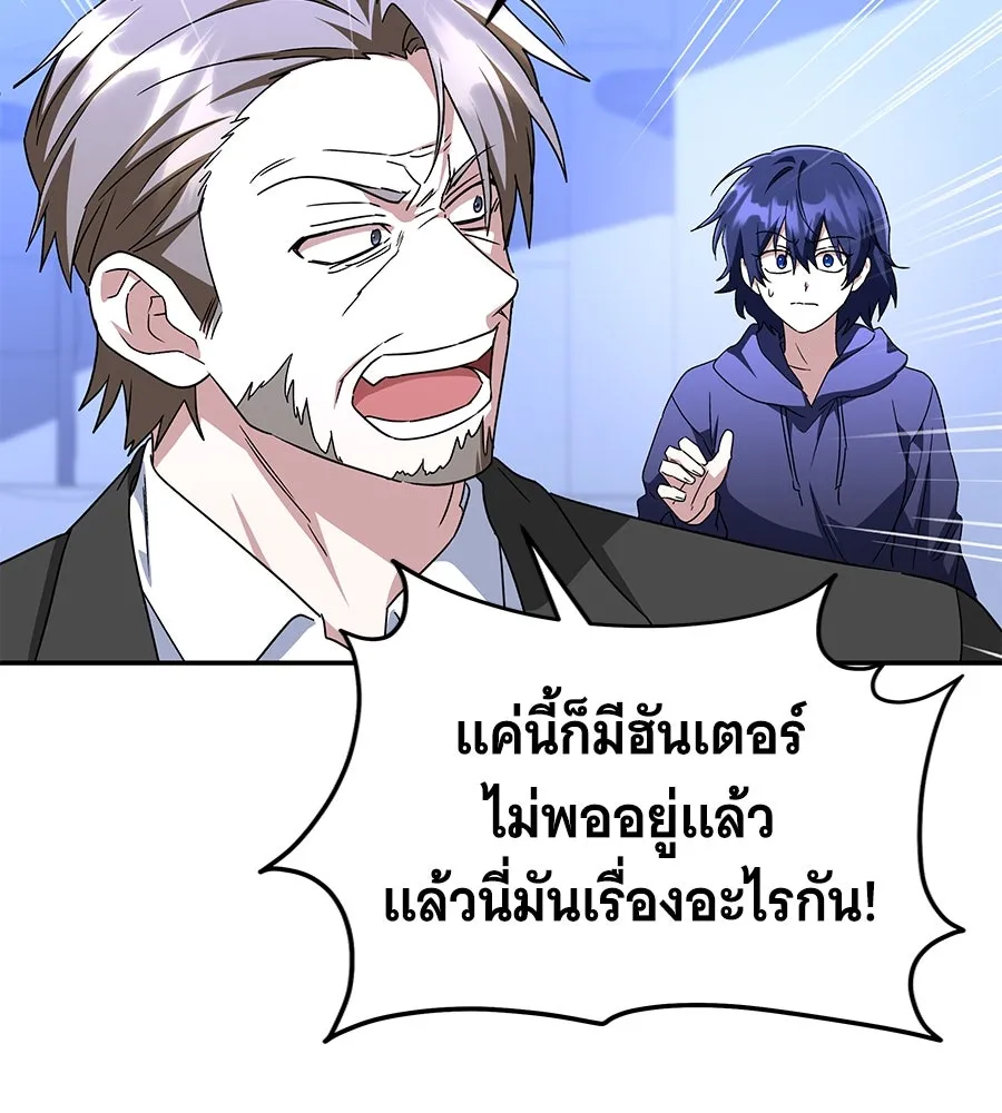 ถึกทนแทงก์แรงก์ C ตอนที่ 4 รูปที่ 43
