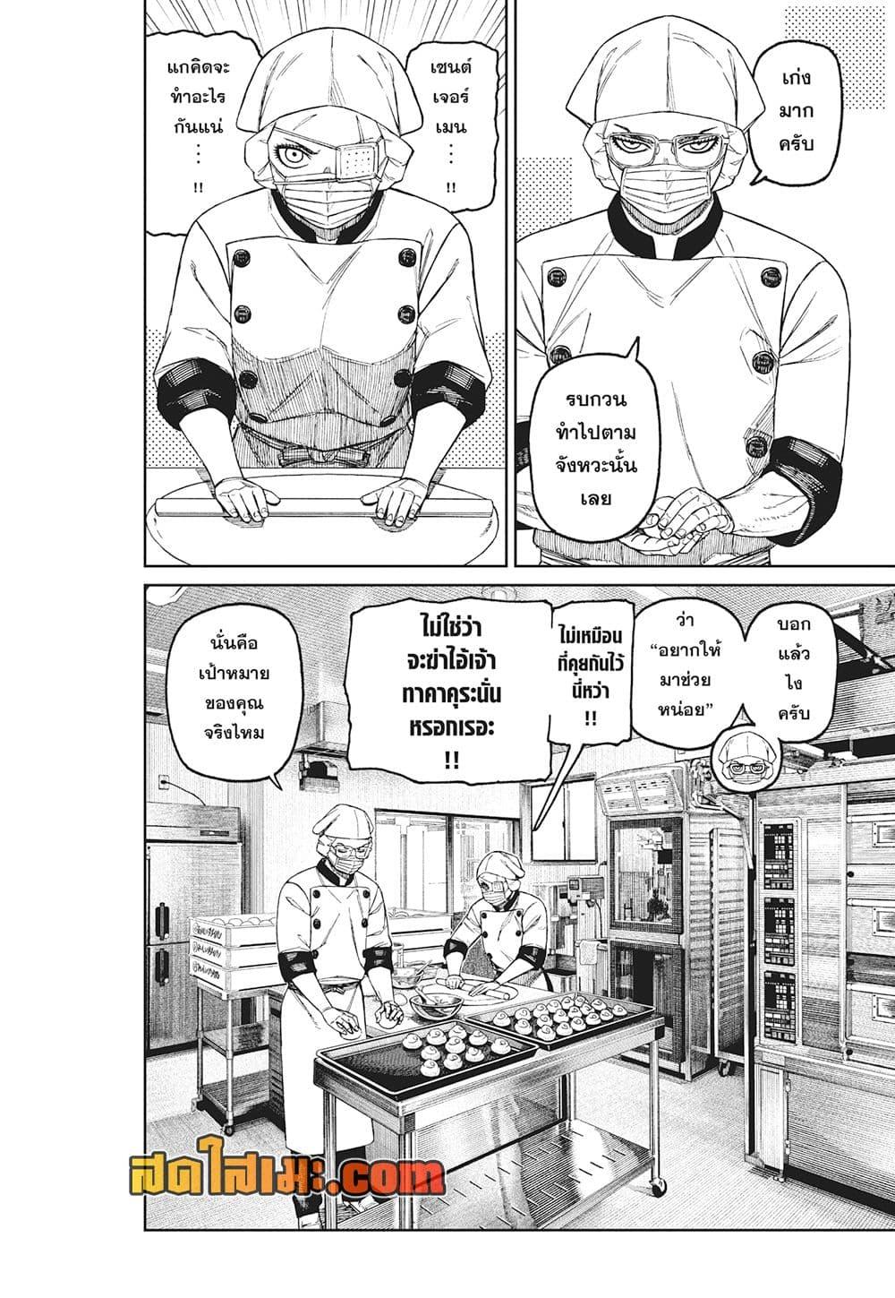 Manga-lc-com อ่านมังงะ อ่านการ์ตูน ออนไลน์ ฟรี Dandadan ตอนที่ 1 2 3 4 5 6 7 8 9 10 11 12 13 14 ฟรี ไม่มีโฆษณา Manga-lc - อ่าน มังงะ อ่าน การ์ตูน ออนไลน์ อ่านมังงะ ฟรี