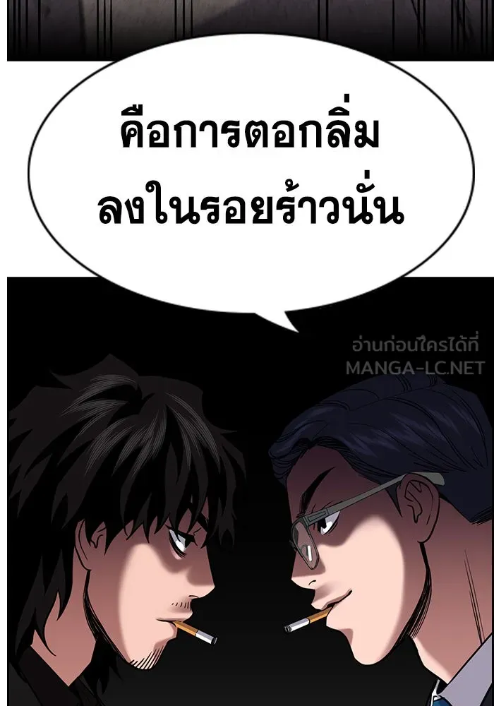 การศึกษาที่แท้จริง ตอนที่ 155 รูปที่ 72