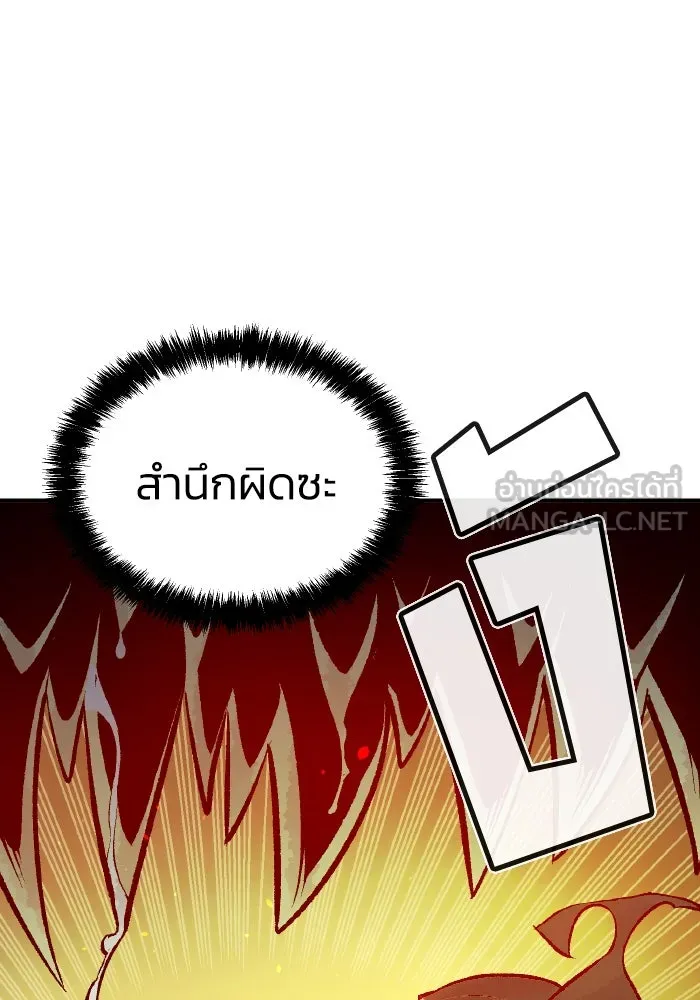 The Lone Necromancer ตอนที่ 50 รูปที่ 120