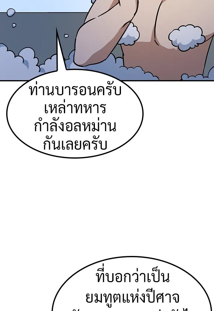คลินิกสัตว์ต่างโลกของคิมโอจิน ตอนที่ 10 รูปที่ 35