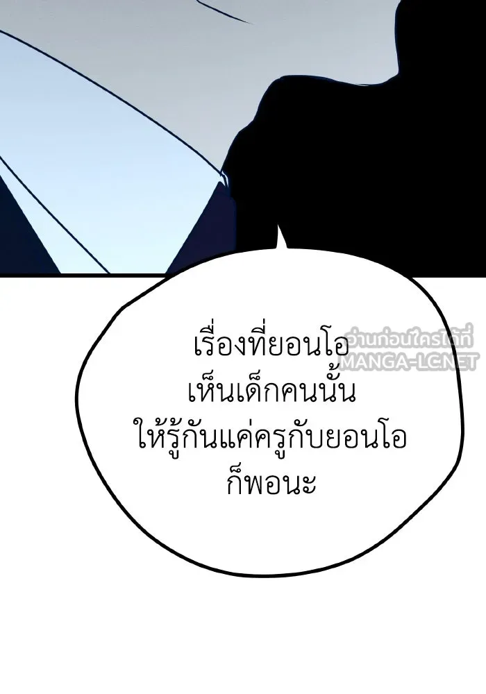รักนี้ไม่มีรีไซเคิล ตอนที่ 15 รูปที่ 54