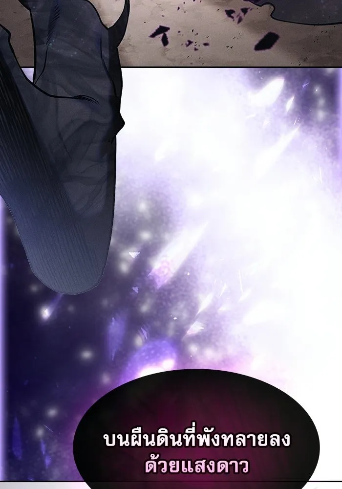 นักดาบอัจฉริยะจากอะคาเดมี ตอนที่ 129 (จบซีซัน 1) รูปที่ 160