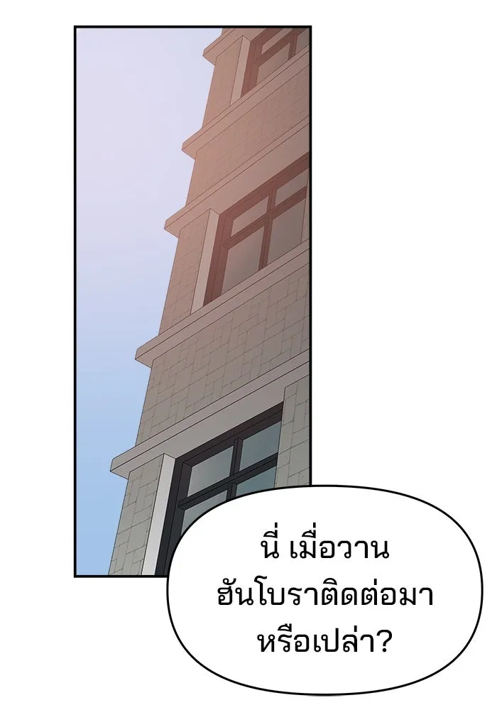 ห้องเรียนสาวแสบ ตอนที่ 66 รูปที่ 110