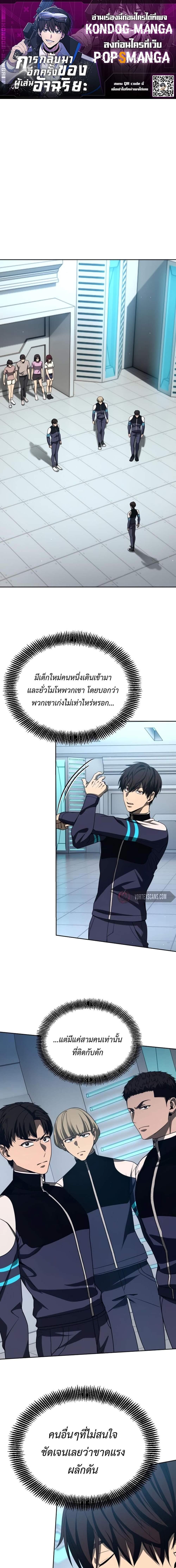 Manga-lc-com อ่านมังงะ อ่านการ์ตูน ออนไลน์ ฟรี Return of the Genius Player ตอนที่ 1 2 3 4 5 6 7 8 9 10 11 12 13 14 ฟรี ไม่มีโฆษณา Manga-lc - อ่าน มังงะ อ่าน การ์ตูน ออนไลน์ อ่านมังงะ ฟรี