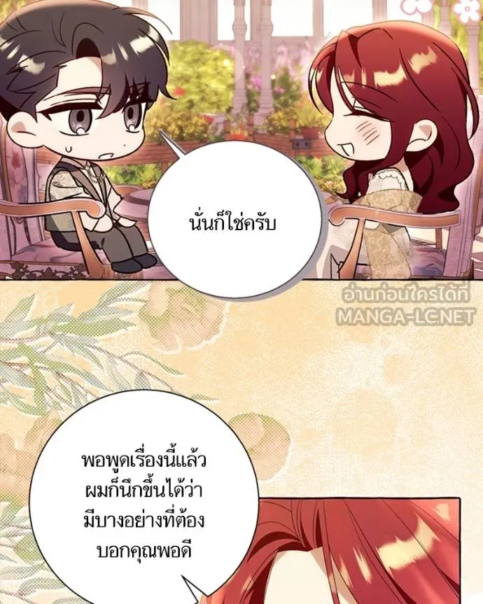 นึกว่าเป็นอิเซไคธรรม ตอนที่ 90 รูปที่ 78