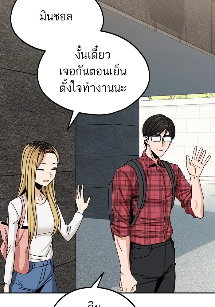 โชคชะตานำพารัก ตอนที่ 61 เมื่อตอนเป็นเด็ก รูปที่ 119