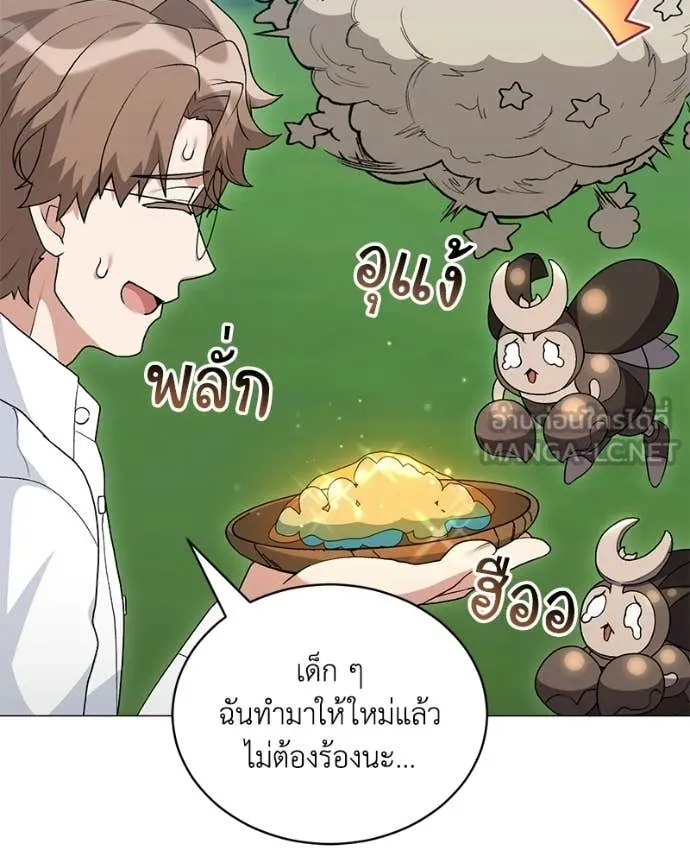 คนสวนโลกฮันเตอร์ ตอนที่ 95 รูปที่ 109