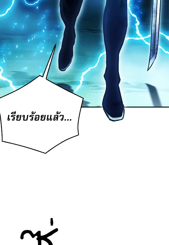 ดรูอิดแห่งสถานีโซล ตอนที่ 128 รูปที่ 68