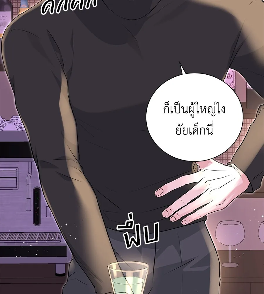 คิมหันต์นิรันดร ตอนที่ 11 รูปที่ 46