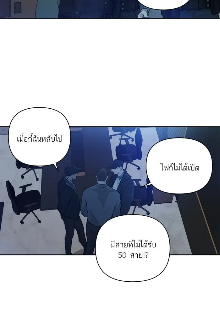 เปย์นี้เพื่อนาย My Sugar Baby ตอนที่ 66 เดือนแรก  สู้ ๆ นะ โอเค้ รูปที่ 61