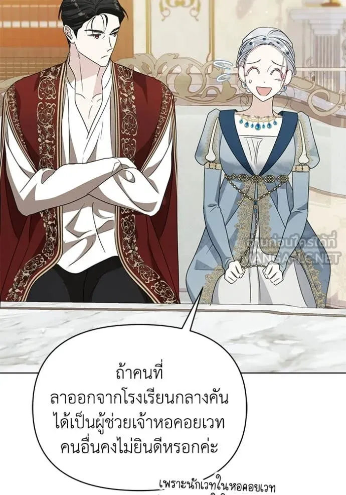 ชีวิตใหม่ในตระกูล ตอนที่ 93 รูปที่ 108