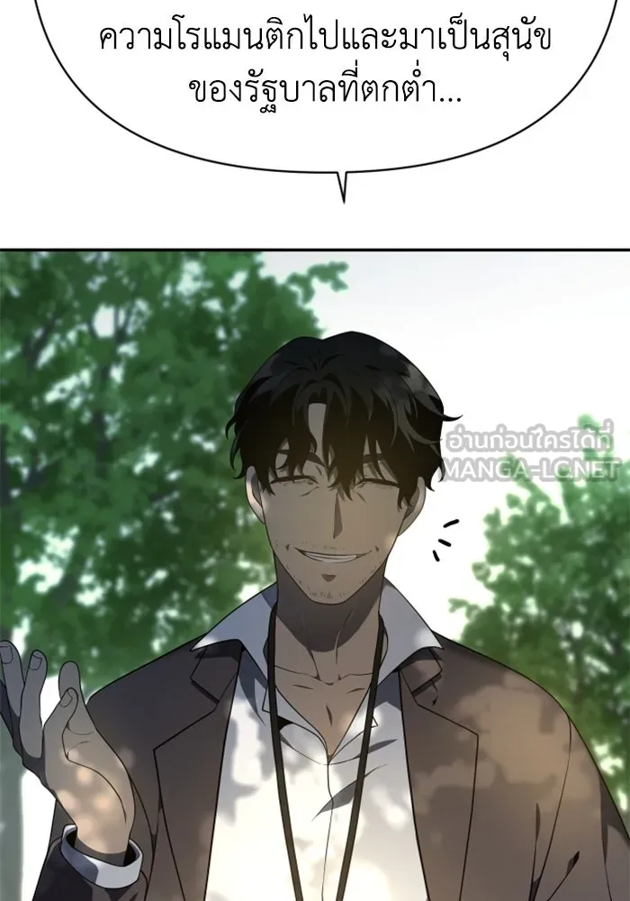 อดีตบอสหอคอย ตอนที่ 8 รูปที่ 60