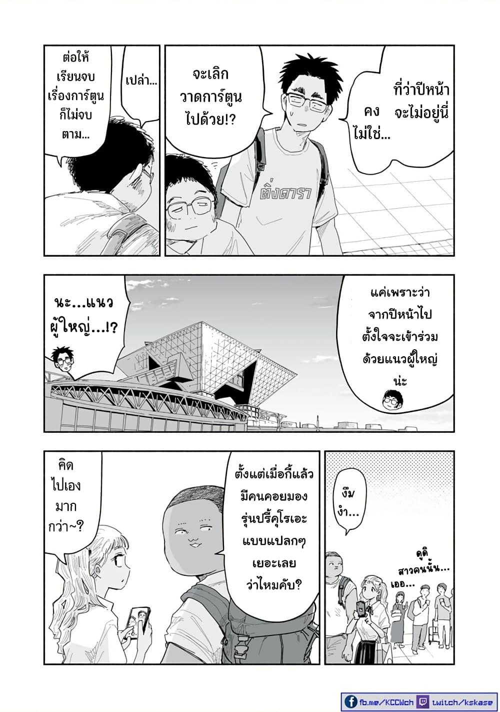 Manga-lc-com อ่านมังงะ อ่านการ์ตูน ออนไลน์ ฟรี Zutto Seishun-poi desu yo ตอนที่ 1 2 3 4 5 6 7 8 9 10 11 12 13 14 ฟรี ไม่มีโฆษณา Manga-lc - อ่าน มังงะ อ่าน การ์ตูน ออนไลน์ อ่านมังงะ ฟรี