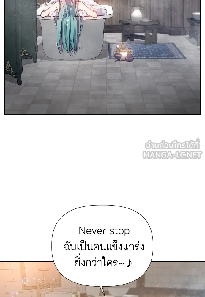 นักเล่นแร่แปรธาตุสายเปย์ ตอนที่ 15 รูปที่ 3