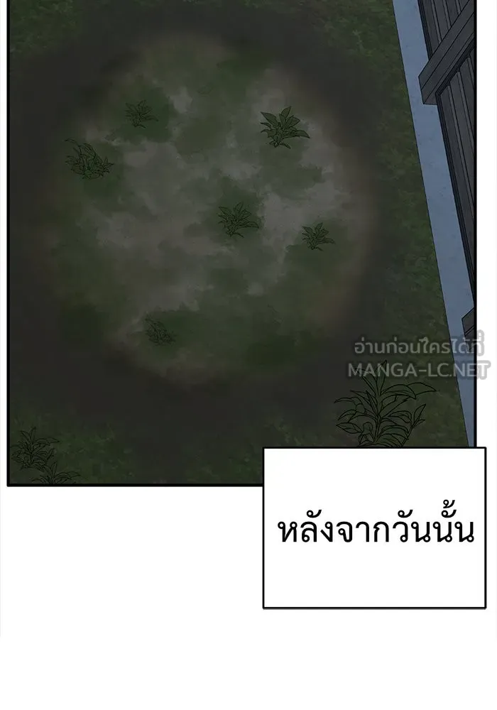 ช่วยเปลี่ยนฉันที ตอนที่ 127. ฮันซองจิน 5 รูปที่ 204