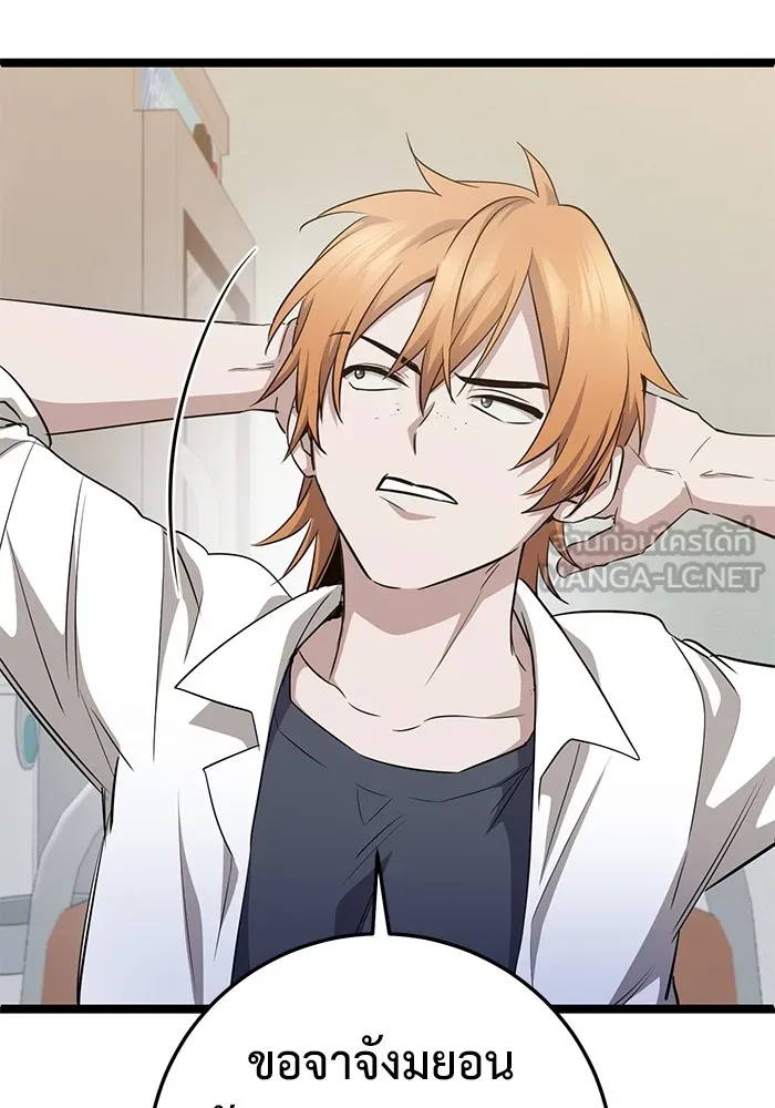 ราชินีนักบู๊ ตอนที่ 14 รูปที่ 63