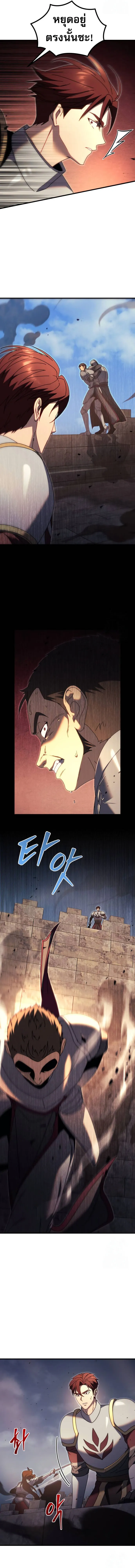 Regressor of the Fallen family ตอนที่ ตอนที่ 64 รูปที่ 11