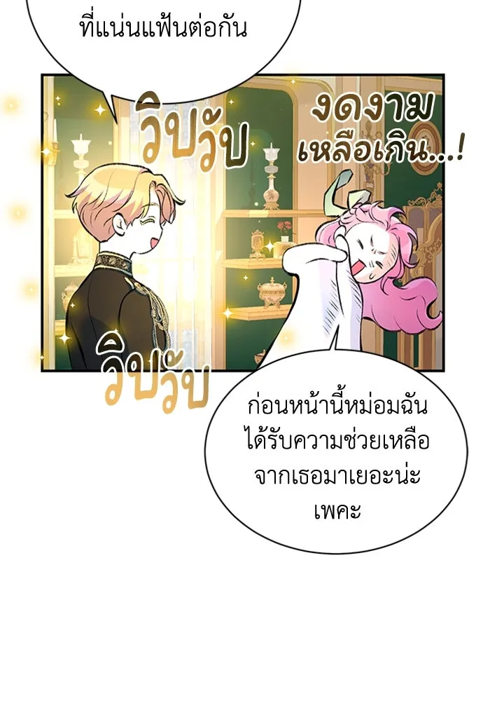 ไหนบอกว่าฉันใกล้ตาย ตอนที่ 40 รูปที่ 43