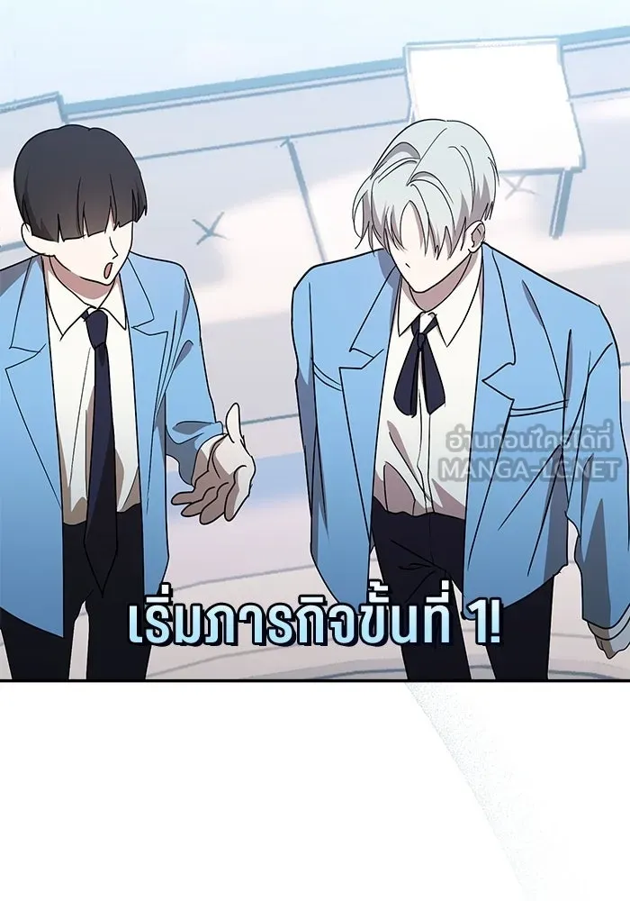 ย้อนเวลามาเป็นมักเน่ ตอนที่ 65 รูปที่ 114