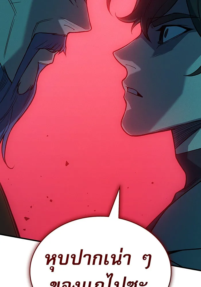 เกิดใหม่พร้อมพลังแห่งราชัน ตอนที่ 74 รูปที่ 167