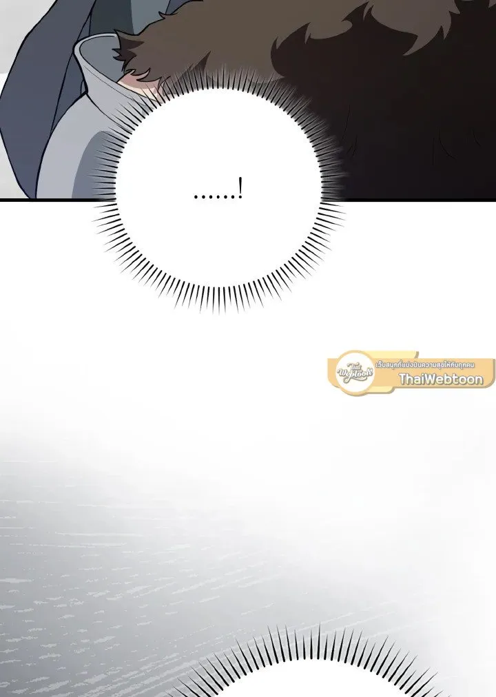 Max Level Player ตอนที่ ตอนที่ 73 รูปที่ 36