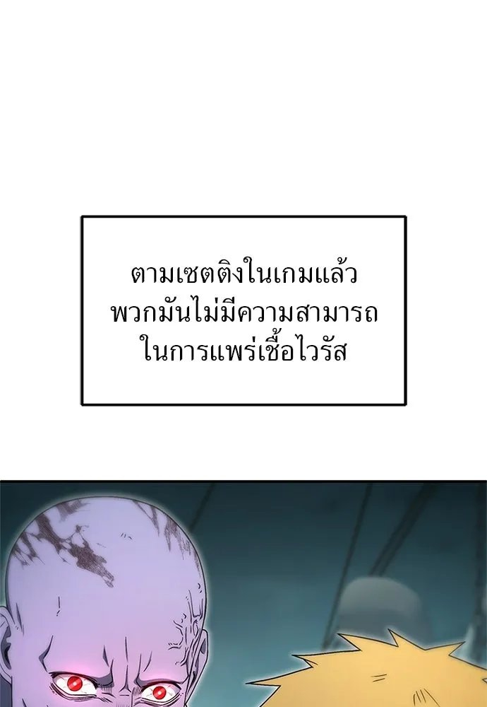 ผู้เชี่ยวชาญวันสิ้นโลก ตอนที่ 19 รูปที่ 77
