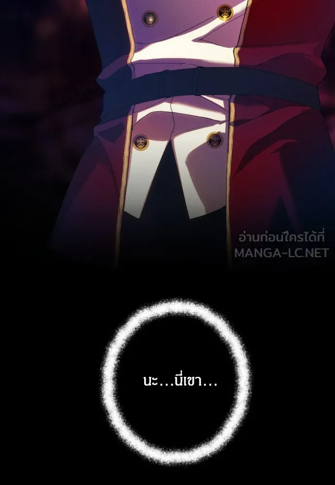 ฉันจะจีบท่านดยุกแดนเหนือ ตอนที่ 62 รูปที่ 3