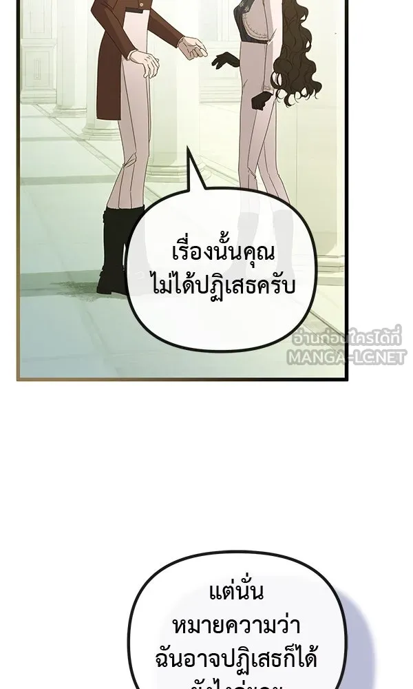 ชีวิตนี้เพื่อเธอ ตอนที่ 48 รูปที่ 51