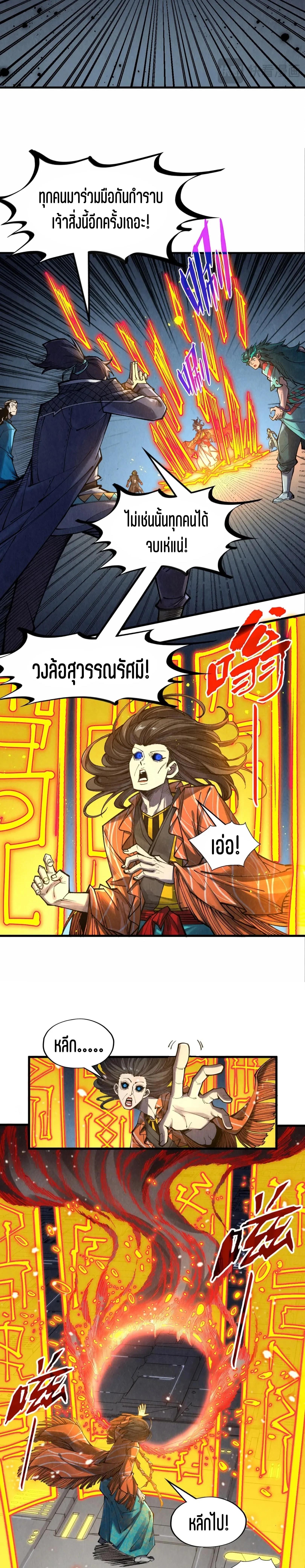 Manga-lc-com อ่านมังงะ อ่านการ์ตูน ออนไลน์ ฟรี The Eternal Supreme ตอนที่ 1 2 3 4 5 6 7 8 9 10 11 12 13 14 ฟรี ไม่มีโฆษณา Manga-lc - อ่าน มังงะ อ่าน การ์ตูน ออนไลน์ อ่านมังงะ ฟรี