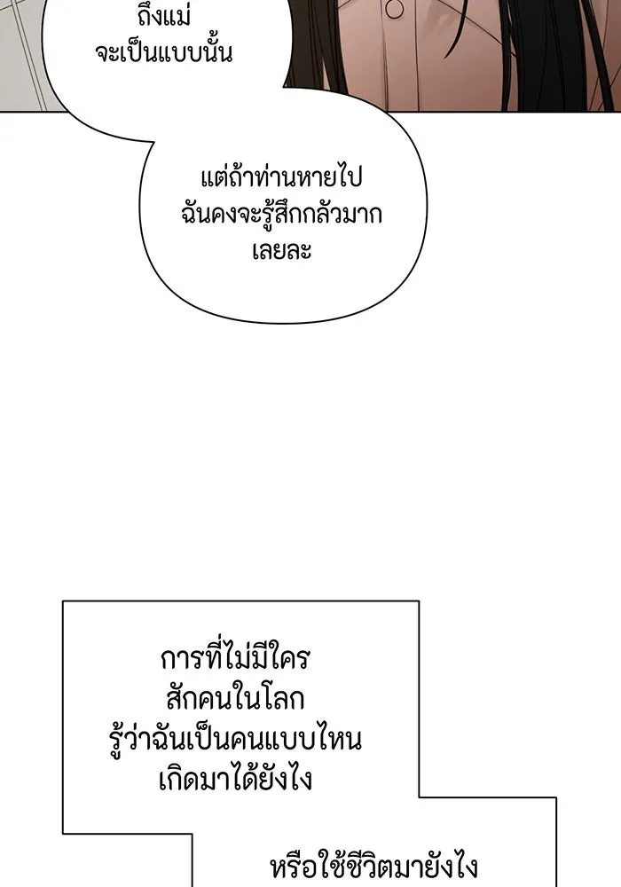 เพียงรุ่งอรุณ ตอนที่ 40 รูปที่ 44