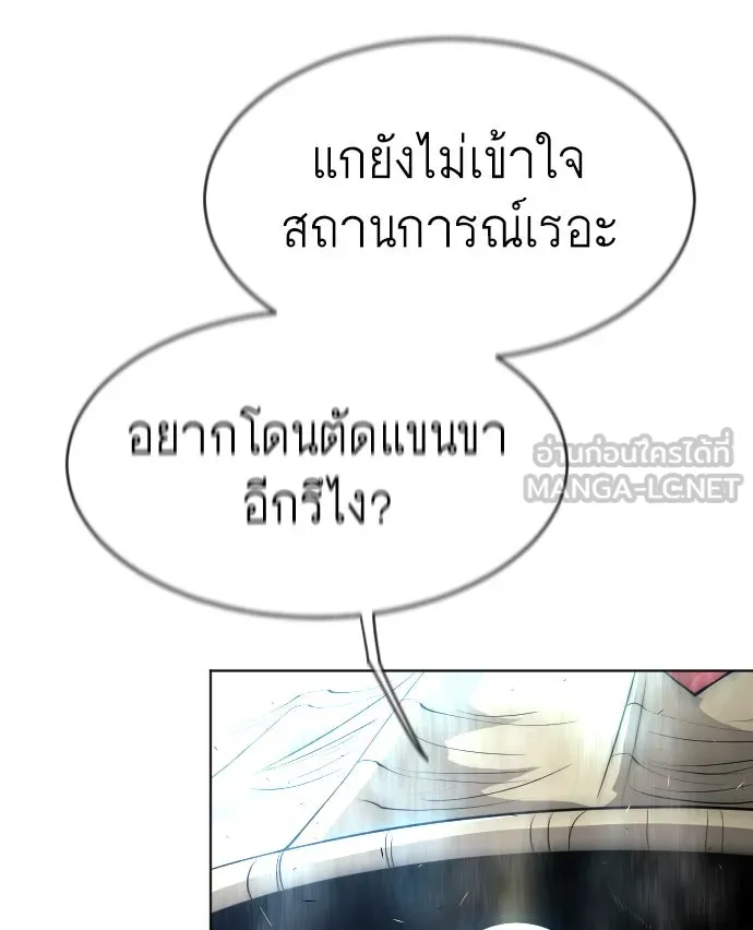 ยุคแห่งยอดมนุษย์ ตอนที่ 23 รูปที่ 42