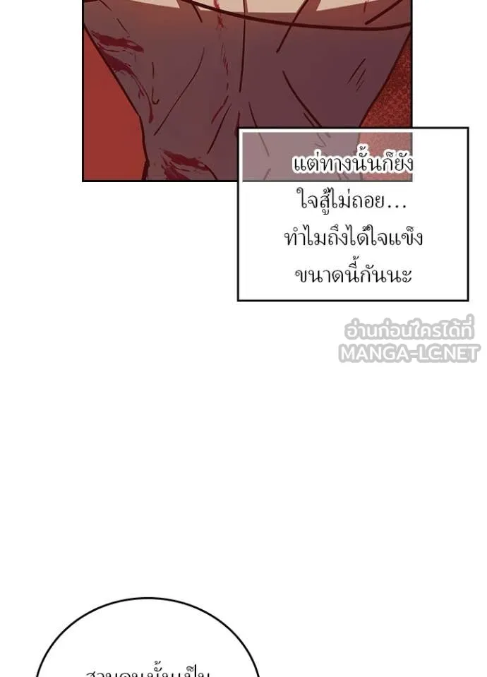 เป้าหมายครั้งที่ 2 ตอนที่ 48 รูปที่ 16