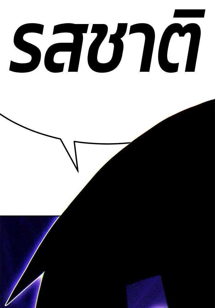 +99 ท่อนไม้พร้อมบวก ตอนที่ 2 ล็อกอิน (2) รูปที่ 100