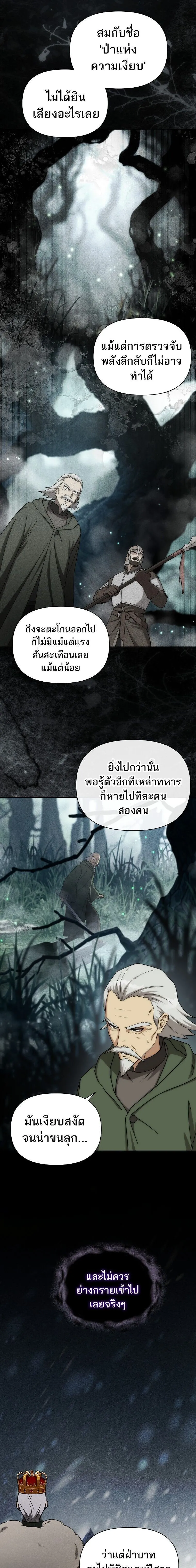 Barbarian_s Adventure in a Fantasy World ราชาคนเถ_อนตะล_ยต_างโลก ตอนที่ ตอนที่ 37 รูปที่ 5