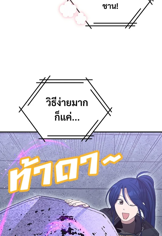 ร้านสะดวกซื้อต่างโลก ตอนที่ 6 รูปที่ 14