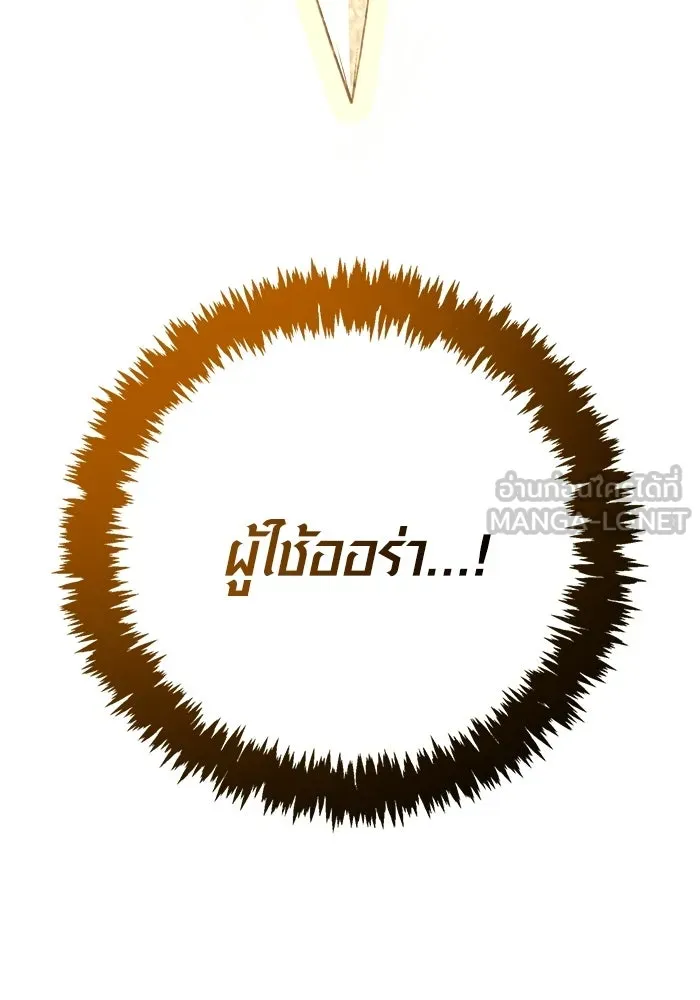 เอาชีวิตรอดในเกมฉบับคนเถื่อน ตอนที่ 139 ปะทะ รูปที่ 57