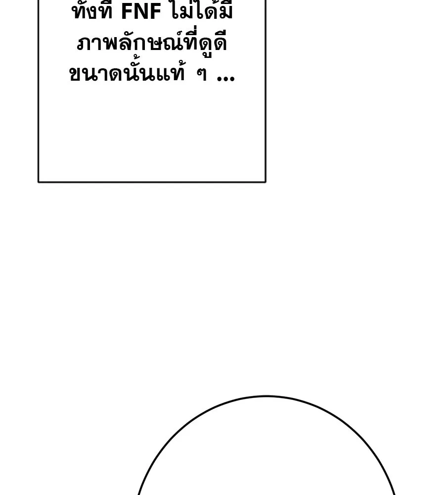 คอลเซ็นเตอร์เปลี่ยนชีวิต ตอนที่ 5 ความกังวลของคนดัง รูปที่ 86