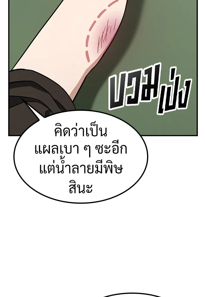 คลินิกสัตว์ต่างโลกของคิมโอจิน ตอนที่ 17 รูปที่ 2