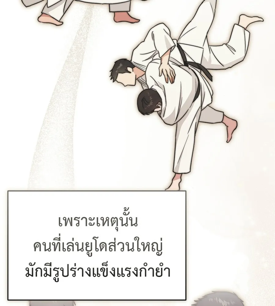 ผงาดรักนักกีฬาข้างบ้าน ตอนที่ 2 รูปที่ 5