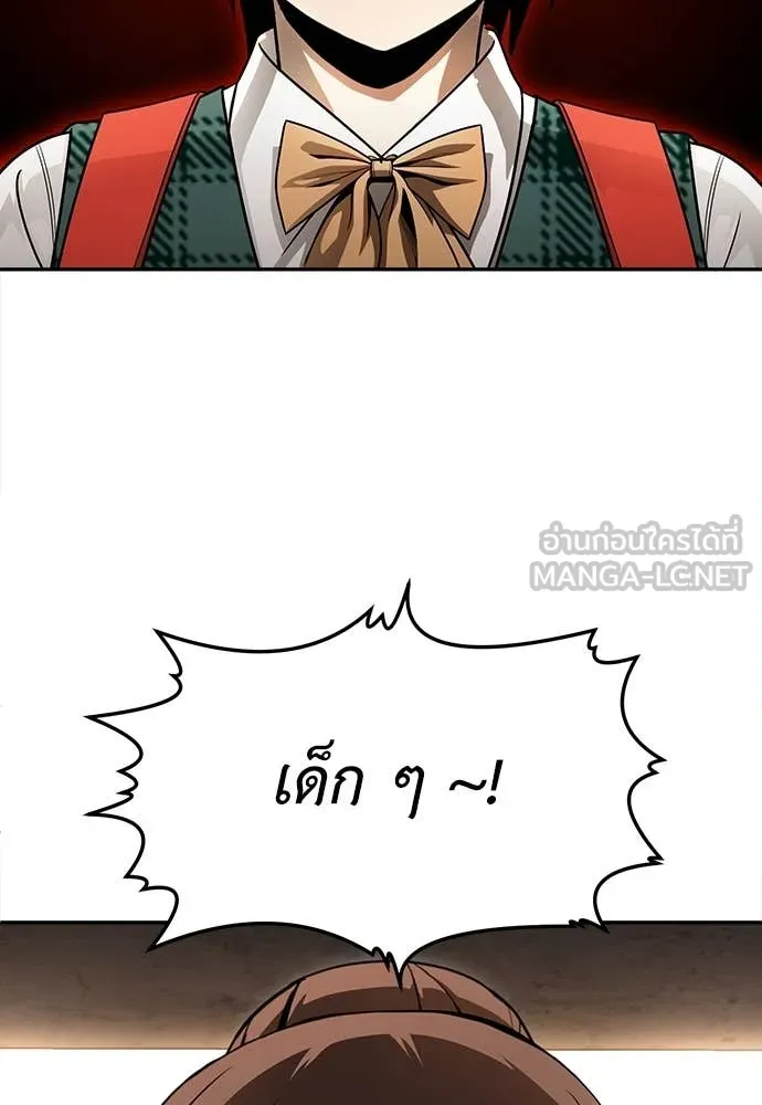 สนามเด็กล่า ตอนที่ 53 รูปที่ 8