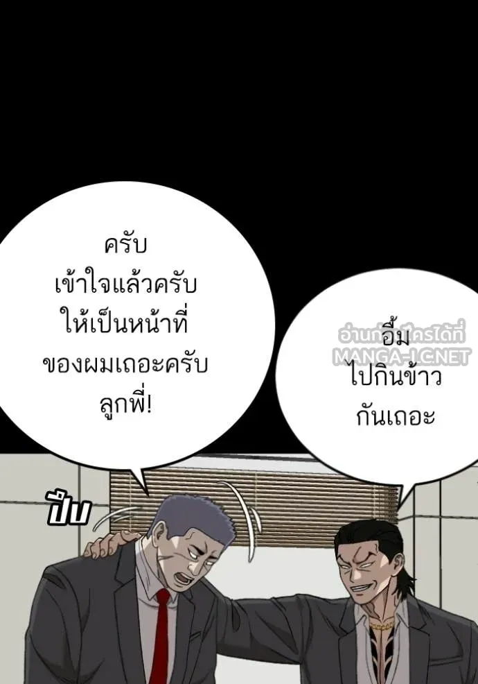 BAD GUY ตอนที่ 275 รูปที่ 88