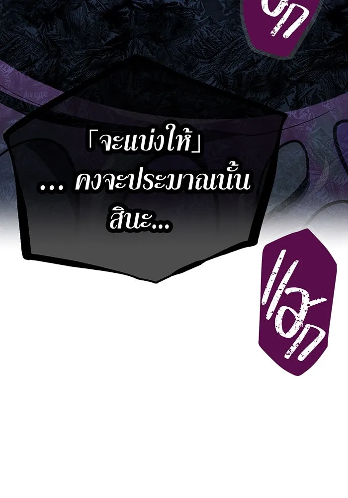 เพลเยอร์เลือดเทวะ ตอนที่ 44 "ราชาทมิฬ" vs " รูปที่ 101