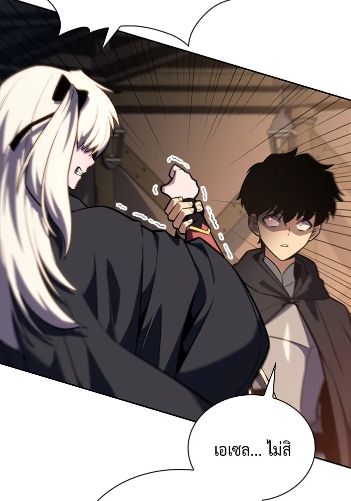 ลูกชายคนเล็กของดยุกคือมือสังหาร ตอนที่ 9 รูปที่ 125