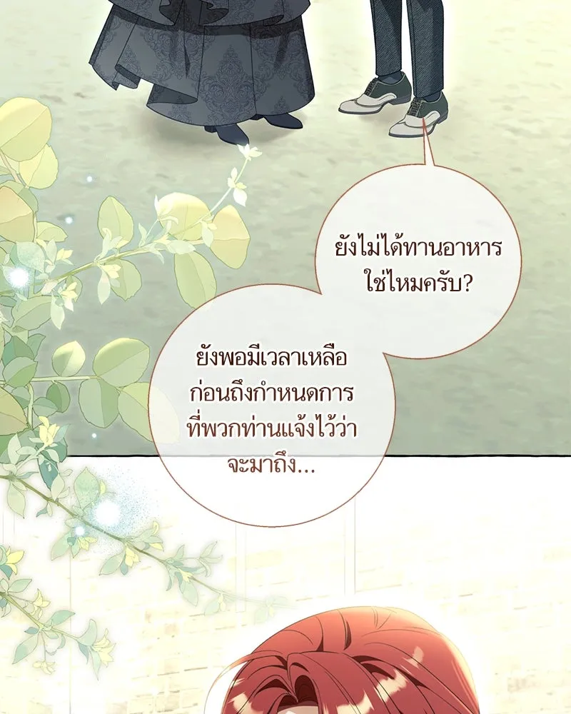 นึกว่าเป็นอิเซไคธรรมดา ตอนที่ ตอนพิเศษ 1 รูปที่ 16