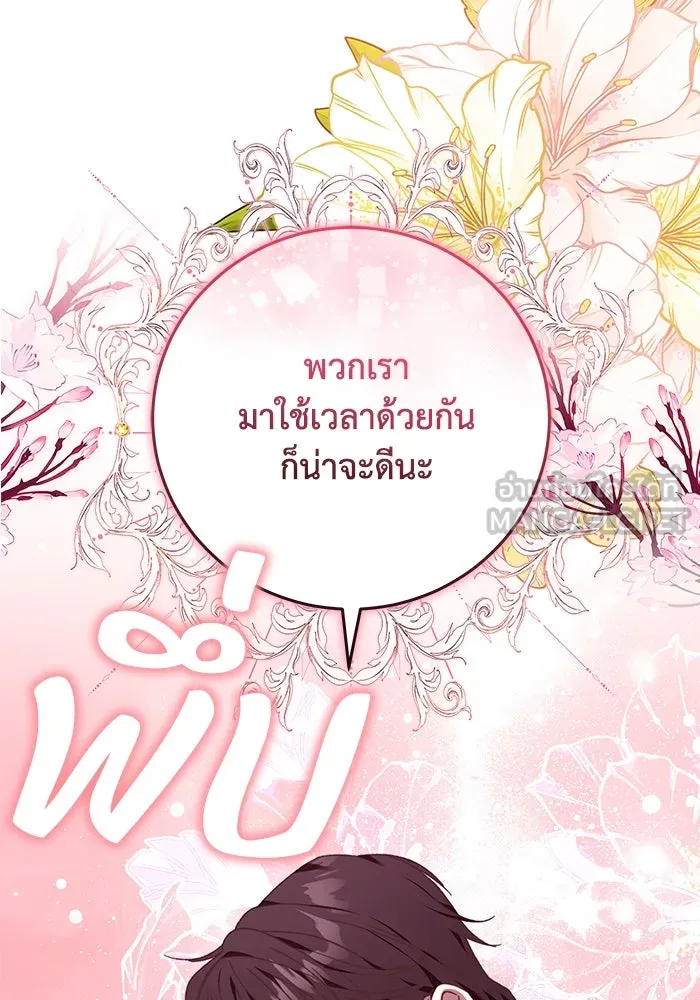ย้อนเวลาพลิกชะตาทายาท ตอนที่ 38 รูปที่ 96